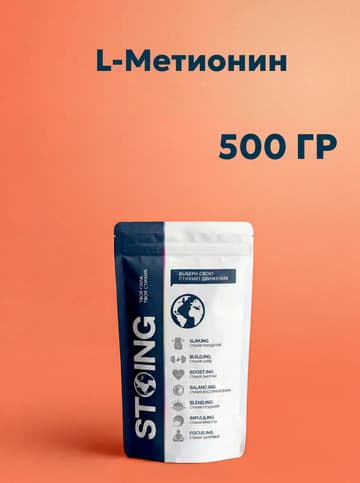 L-Метионин, 500 гр