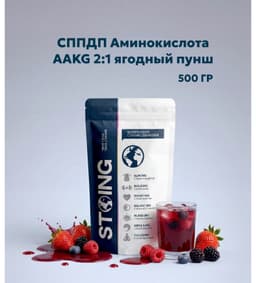 СППДП Аминокислота AAKG 2:1 (ягодный пунш) 500 гр