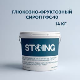 Глюкозно-фруктозный сироп ГФС-10 (по 14 кг)