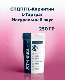 СППДП L-Carnitine L-Tartrate (L-Карнитин L-Тартрат), 250гр