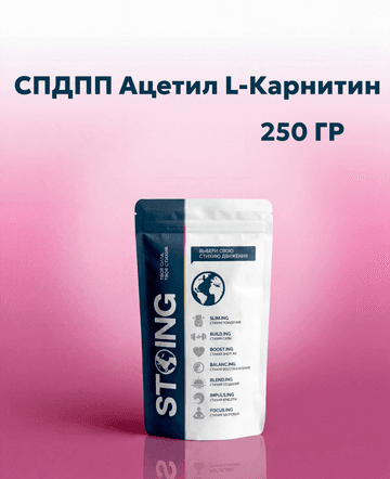 СППДП N-Ацетил L-Карнитин, 250 гр