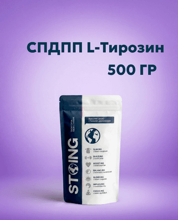 СППДП L-Тирозин, 500 гр
