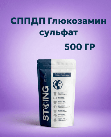 СППДП Глюкозамин сульфат, 500 гр