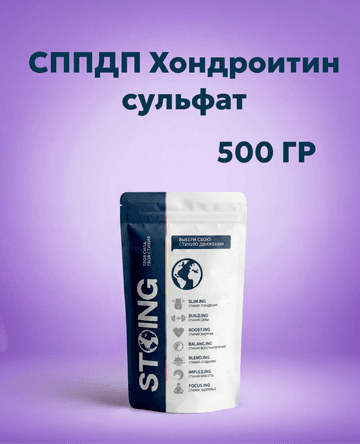 СППДП Хондроитин сульфат, 500 гр