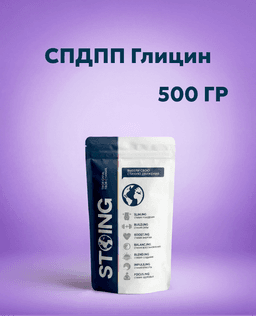 СППДП Глицин, 500 гр