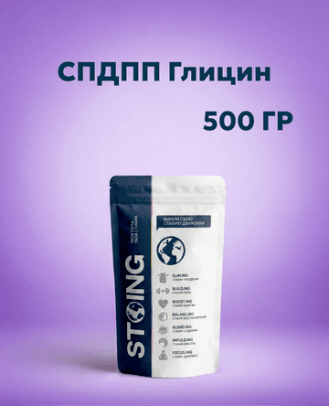 СППДП Глицин, 500 гр