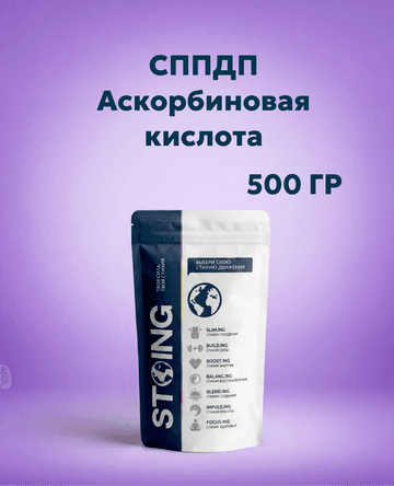 СППДП Аскорбиновая кислота (Е300) (витамин C) 500 гр