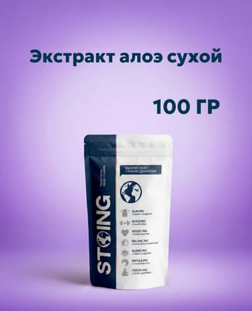 Экстракт алоэ 1:1 сухой (100 гр)