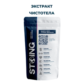 Экстракт чистотела, сухой растительный, 1 кг