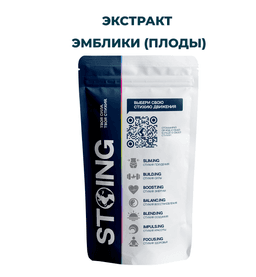 Экстракт эмблики (плоды), сухой растительный, 1 кг