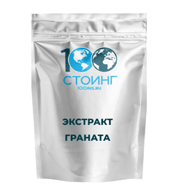 Экстракт граната сухой, 100 гр