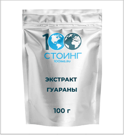 Экстракт гуараны сухой (порошок), 100 гр