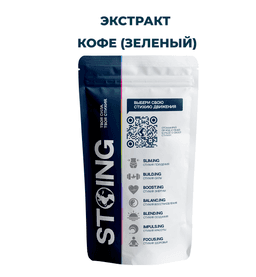 Экстракт Зеленого кофе, 1 кг