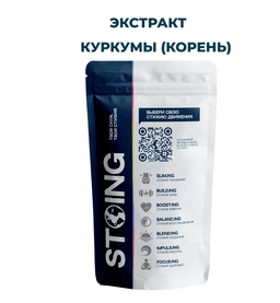 Экстракт Куркумы (корень), 1 кг