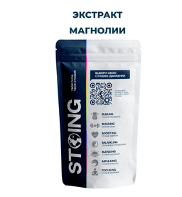 Экстракт Магнолия (магнолол 2%)