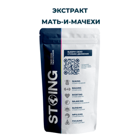 Экстракт мать-и-мачехи сухой, 100 гр