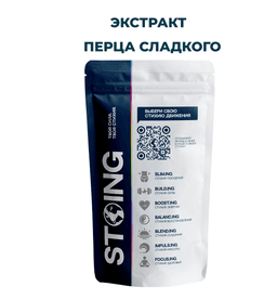 Экстракт перца сладкого, сухой растительный, 1 кг