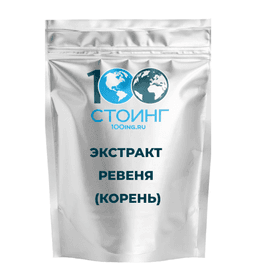 Экстракт ревеня (корень) сухой