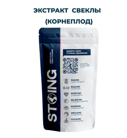 Экстракт свеклы (корнеплод) сухой