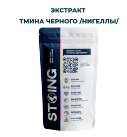 Экстракт тмина черного /Нигеллы,сухой растительный , 1 кг