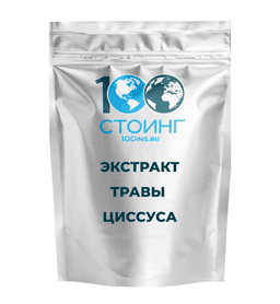 Экстракт травы циссуса