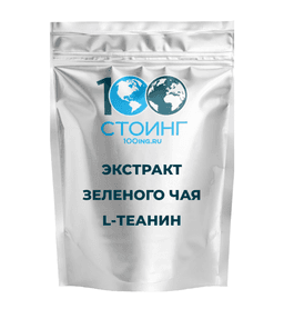 Экстракт зеленого чая (L-Теанин) сухой, 5 кг
