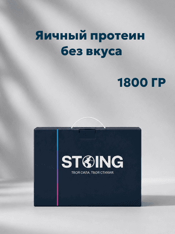 Яичный протеин (EGG PROTEIN) без вкуса, 1800 гр
