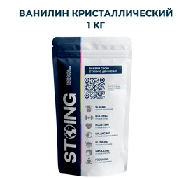 Ванилин кристаллический, 1 кг