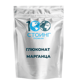 Глюконат марганца 500 гр