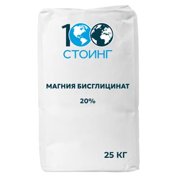 Магния бисглицинат 20%