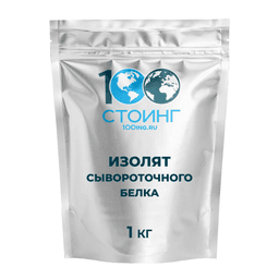Изолят сывороточного белка 1 кг