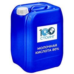 Молочная кислота 80% (E270)