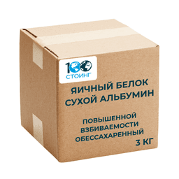 Сухой яичный белок альбумин (повышенной взбиваемости, обессахаренный) 3кг