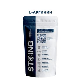 L-Аргинин, 500 гр