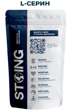 L-Серин 100 гр