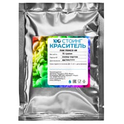 Краситель пищевой жирорастворимый Лак "Понсо 4R" (Е124) 15 гр