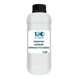 Лецитин соевый VEROLEC FLS (Е322) 1 кг