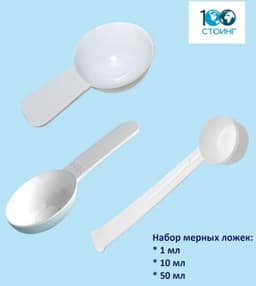 Набор ложек 3шт