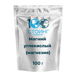 Магний углекислый (магнезия), 100 гр