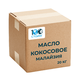 Масло кокосовое РДО (Малайзия) 20 кг