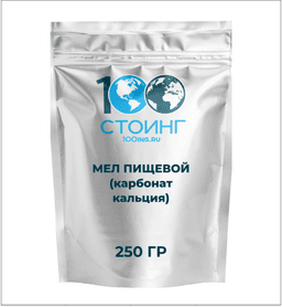Мел пищевой (карбонат кальция) Е170 250 гр