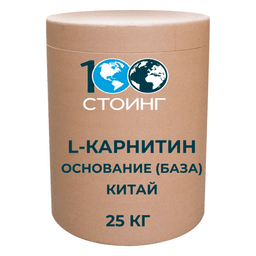 L-Карнитин основание (база) Китай