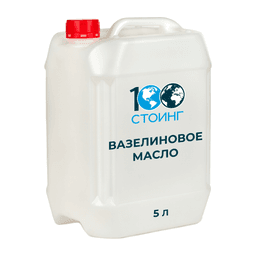 Вазелиновое масло 5 л