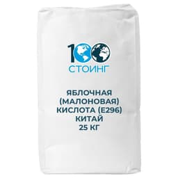 Яблочная кислота (Е296)