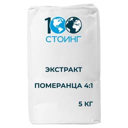 Экстракт померанца сухой 4:1, 5 кг