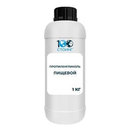 Пропиленгликоль пищевой, 1 кг