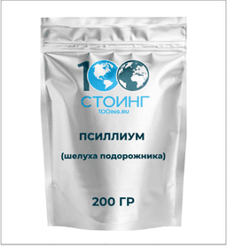 Псиллиум (шелуха подорожника) 200 гр