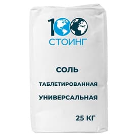 Соль таблетированная "Универсальная"