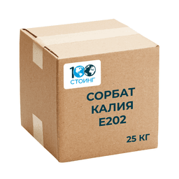 Сорбат калия гранулы Shandong (E202)