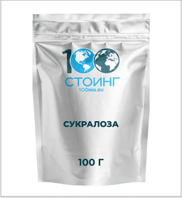 Сукралоза, 100 гр